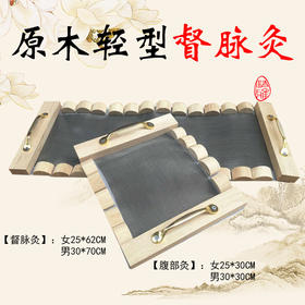 以艾为爱 督脉龙骨灸