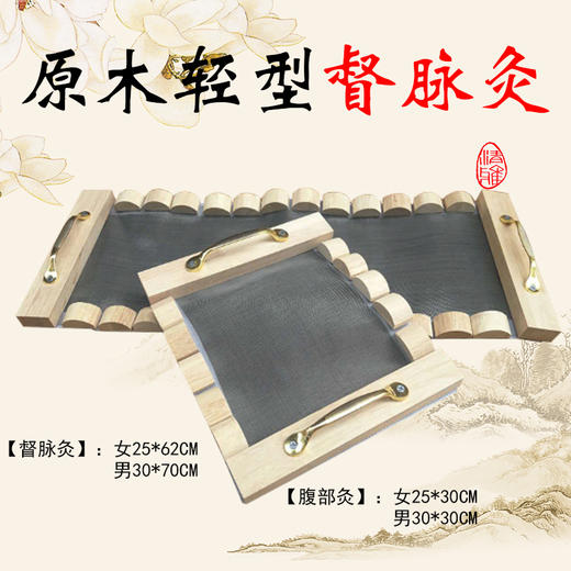 以艾为爱 督脉龙骨灸 商品图0