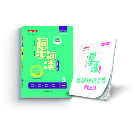 钟书金牌跟我学阅读 3-8年级任选 同步阅读 商品图2