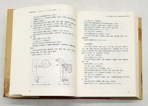 《中医养生大成》，精装，16开，陈涤平主编，中国中医药出版社2014年版，1034页，定价298，售价118元。 商品图7