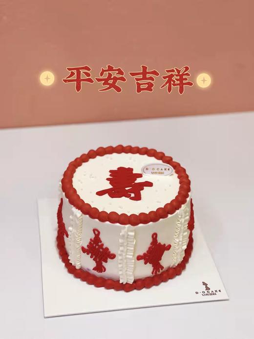 新品“平安吉祥”（红颜色稍深，介意勿拍） 商品图0