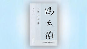 人生与哲学 9 人生成功之因素