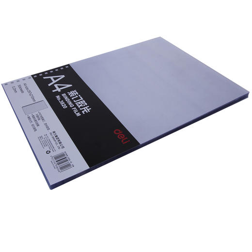 得力3820装订胶片(50张包) 商品图3