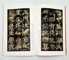 中国碑帖名品：《汉隶名品七种》，全7册

《开通褒斜道刻石》（清中期精拓本）

《祀三公山碑》（清中期精拓本）

《石门颂》（明拓本）

《封龙山颂》（道光出土后精拓本）

《西狭颂》（清中期精拓本） 商品缩略图11