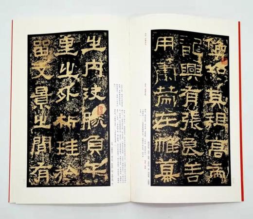 中国碑帖名品：《汉隶名品七种》，全7册

《开通褒斜道刻石》（清中期精拓本）

《祀三公山碑》（清中期精拓本）

《石门颂》（明拓本）

《封龙山颂》（道光出土后精拓本）

《西狭颂》（清中期精拓本） 商品图11