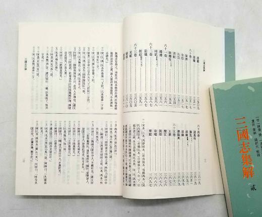 《三国志集解》，精装全8册，上海古籍出版社2019年版。定价720元，售价348元。品相9成。
  商品图5