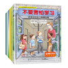 《美国心理学会授权专题》绘本（全6册）：学习障碍、创伤后应激、家人阿尔兹海默症等心理专题应对（8-12岁） 商品缩略图0