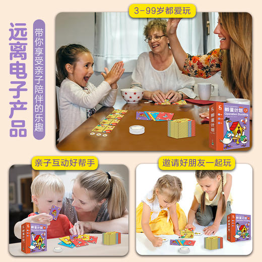 金角鹿桌游系列：孵蛋计划 逻辑思维 专注力观察力 商品图2