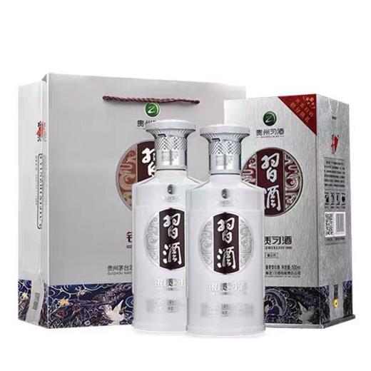 （双支装）53度银质习酒酱香型53度500ml 商品图0