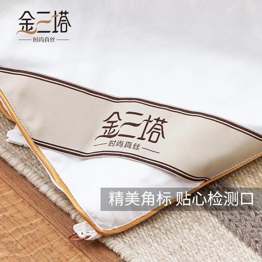 【桑蚕丝净重3-5斤】金三塔100%桑蚕丝蚕丝被  全棉提花胎布套（限价款） 7CSBC230/7CSBC250 商品图4