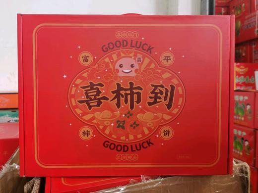 正宗富平吊柿饼礼盒 商品图0