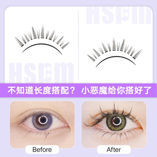 HSPM小恶魔漫画睫毛 商品图1