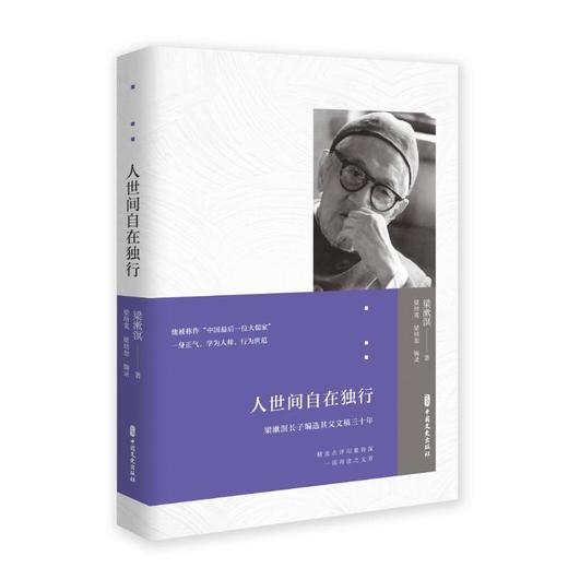 人世间自在独行 商品图0