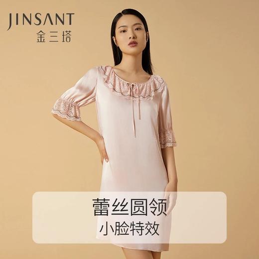 金三塔100%桑蚕丝真丝蕾丝拼接时尚甜美家居服女士睡裙2022新品 YSFCA312 商品图3