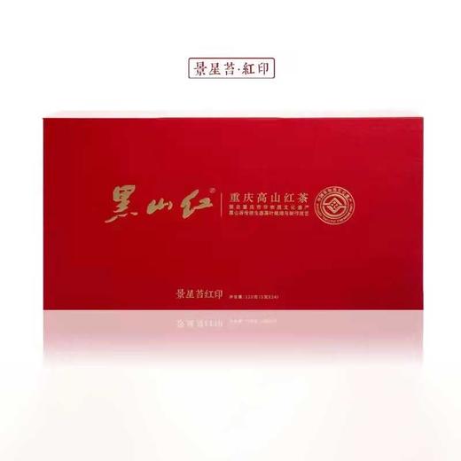 120克黑山红·景星苔红印 商品图0