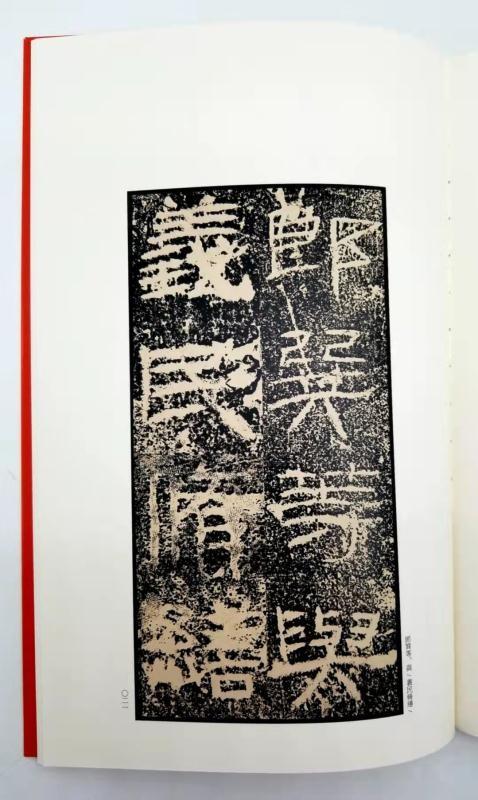 中国碑帖名品：《汉隶名品七种》，全7册

《开通褒斜道刻石》（清中期精拓本）

《祀三公山碑》（清中期精拓本）

《石门颂》（明拓本）

《封龙山颂》（道光出土后精拓本）

《西狭颂》（清中期精拓本） 商品图7