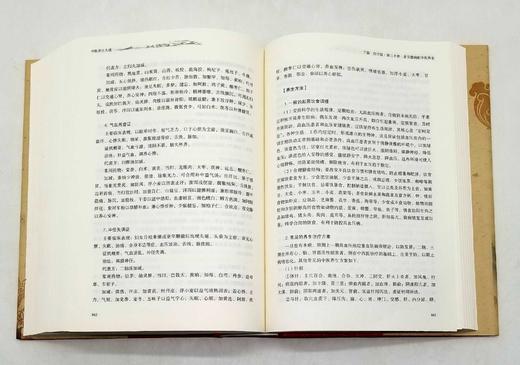 《中医养生大成》，精装，16开，陈涤平主编，中国中医药出版社2014年版，1034页，定价298，售价118元。 商品图13