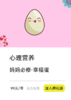 心理营养 商品缩略图0