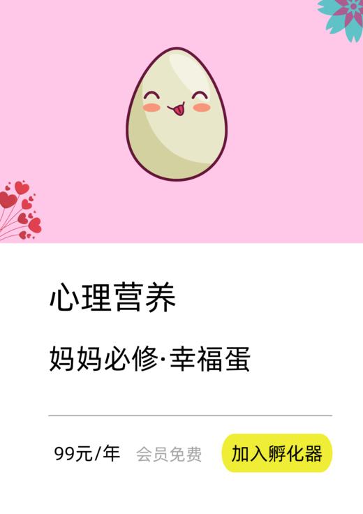 心理营养 商品图0