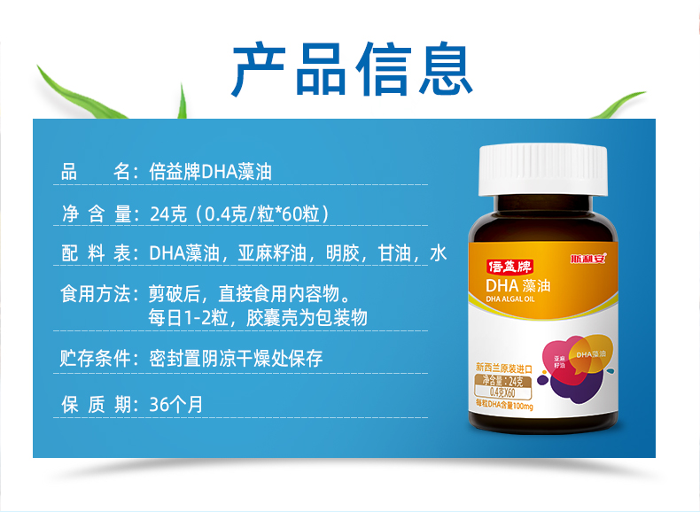 仅限内部员工购买斯利安孕妇儿童dha藻油软胶囊60粒fx每月限购4份