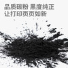 集影JY-230A激光碳粉盒(黑色)(支) 商品缩略图4
