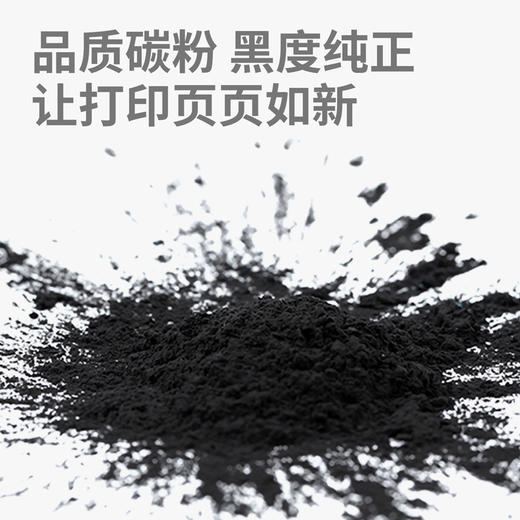 集影JY-230A激光碳粉盒(黑色)(支) 商品图4