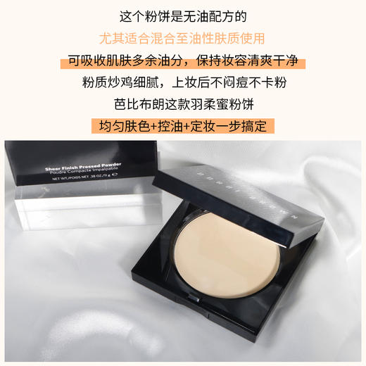 Bobbi Brown芭比布朗羽柔蜜粉饼01 持久遮瑕控油细腻定妆粉饼10g 商品图2