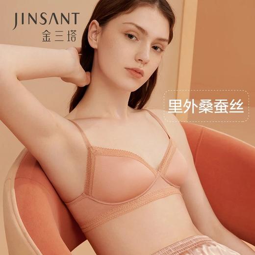 金三塔里外桑蚕丝美肤舒适无钢圈真丝内衣女性感薄款透气文胸   NZFBC304 商品图0