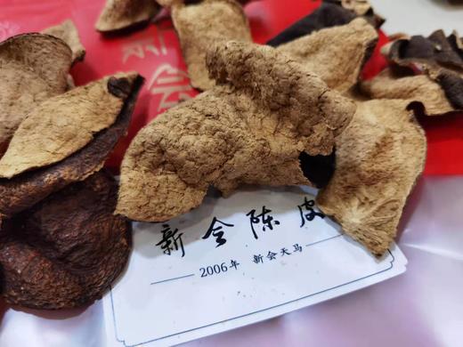 陈十五年，比较难找的老皮（2006年新会天马·直面茶） 商品图1