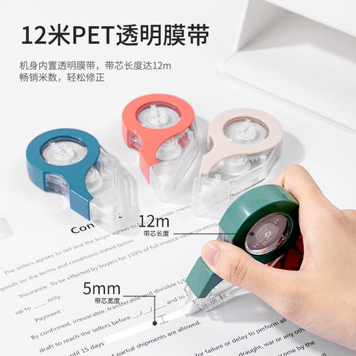 得力NS157修正带_5mmx12m膜带(混)(卡) 商品图2