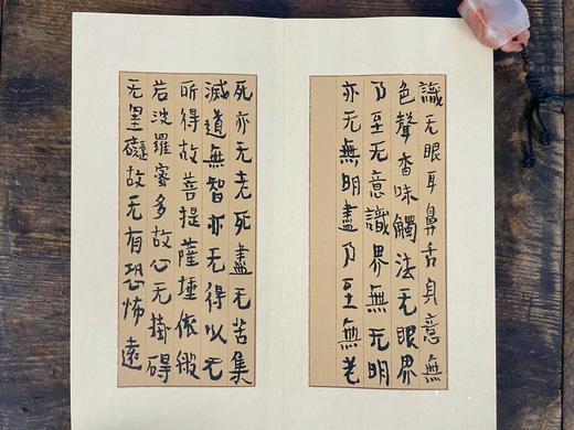 曾翔心经册页之一·木木堂小楷册 商品图5