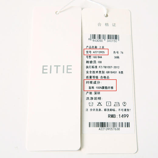 EITIE爱特爱春季新款复古翻领碎花雪纺衫时尚系带显瘦小上衣A2213905 商品图5