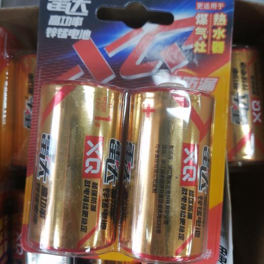 雷达1号电池 商品图0