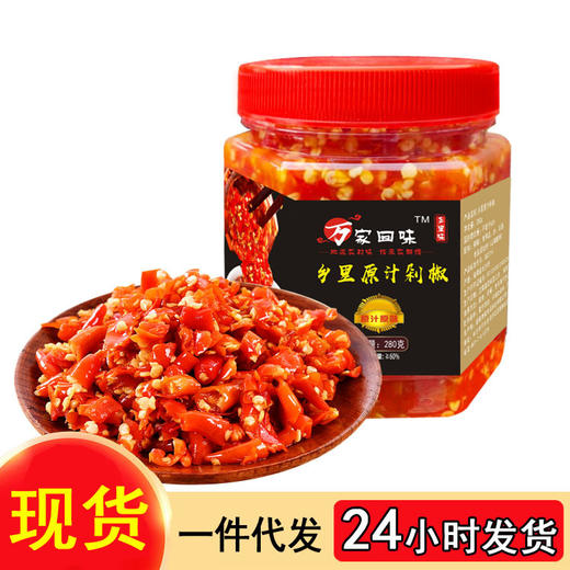 湖南农家自制蒜香味剁辣椒 彩色剁椒鱼头瓶装香辣三色剁椒酱批发 商品图1