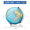 3D拼图地球仪-540片 Ravensburger 睿思 815807 商品缩略图0