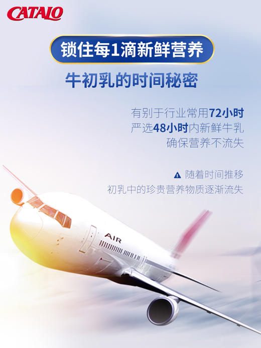 Catalo 家得路 儿童牛初乳强健配方 60粒【2026.6】 商品图3