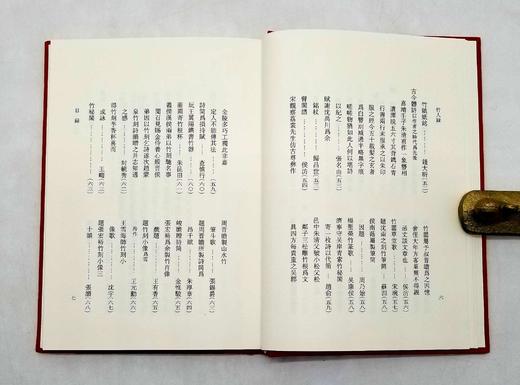《竹人录 竹人续录》，布面精装，清 金元钰著，浙江人民美术出版社2011年版，定价30，售价25元，非偏远地区包邮。 商品图5