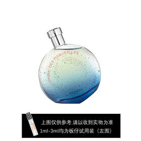 爱马仕暗影橘彩星光淡香精2ml