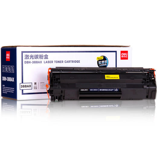 得力DBH-388AX激光碳粉盒(黑色) 商品图0