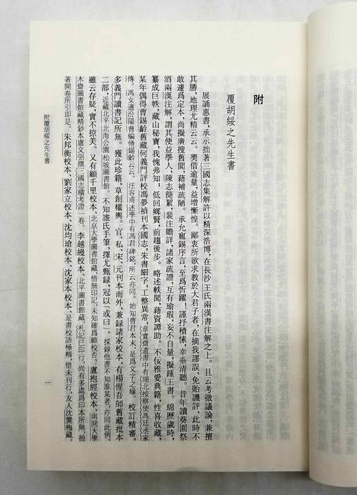 《三国志集解》，精装全8册，上海古籍出版社2019年版。定价720元，售价348元。品相9成。
  商品图4