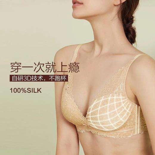 金三塔真丝无钢圈内衣女桑蚕丝薄款透气聚拢胸罩文胸NZFAB308 商品图2