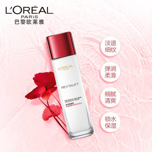 欧莱雅复颜视黄醇精粹清乳柔肤水 商品图2