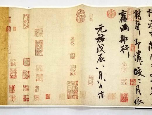 《蜀素帖 苕溪诗卷》，经折装一函，200*350mm，宋 米芾书，安徽美术出版社2016年版，定价164，售价62元，非偏远地区包邮。 商品图11