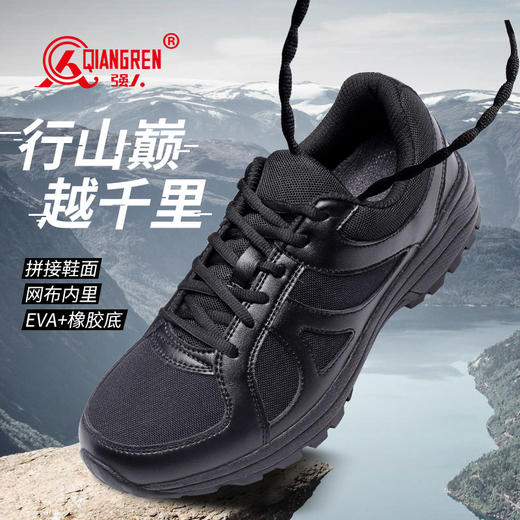 强人运动休闲男鞋新式系带款户外训练鞋轻质低帮军迷登山旅游鞋 春秋训练鞋 商品图2