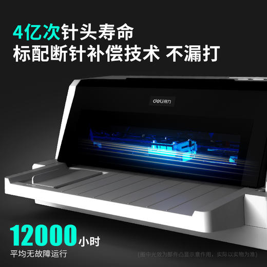 得力DL-625K针式打印机(白灰) 商品图3