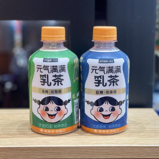 【送活力】300ml元气满满乳茶茉香/原味 奶茶饮品 商品图0