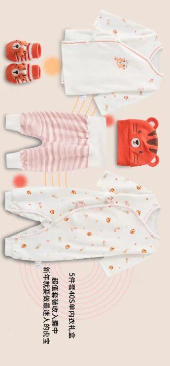 天空之城-Les Enphants-新生儿新年礼盒 商品图1