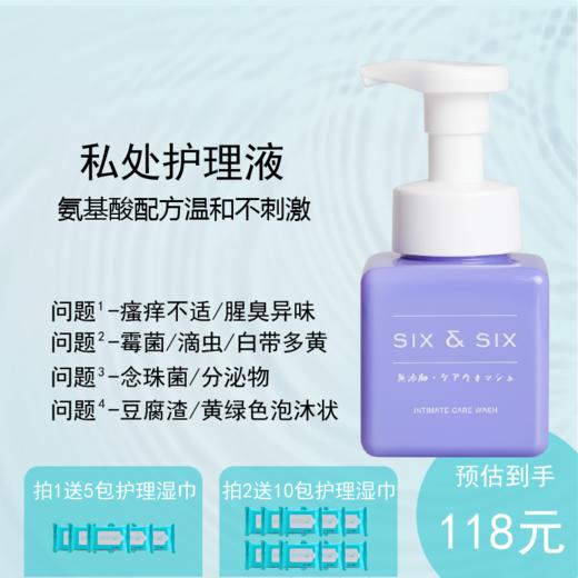sixsix日本原装进口洗护液护理液私密清洗液 商品图3