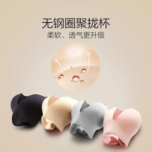 金三塔真丝无痕内衣女聚拢无钢圈文胸薄款性感小胸美背上托胸罩（限价款） NZF7A306 商品图4