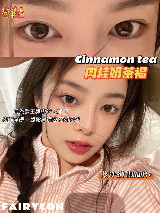 【半年抛色板】FairyCon全系列 | 【同品牌多副美瞳更划算，选款色板在详情页内】 商品图3